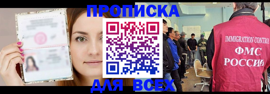 прописка в квартире в Урус-Мартане